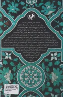 کتاب صیادان معنی - تصویر 2