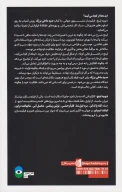 کتاب صید ماهی بزرگ - تصویر 2