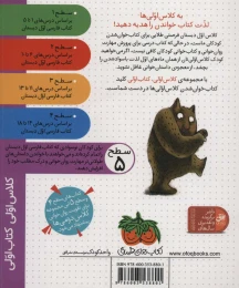 کتاب ضاطاظا غوله - back
