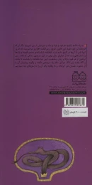 کتاب ضحاک شاه و کژدم رمان های شاهنامه 7 - back