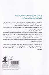 کتاب ضد گلوله‌کردن اعتماد‌ به‌ نفس برای نوجوانان - back
