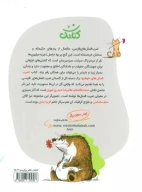 کتاب ضرب‌المثل‌های خوشبو - تصویر 2