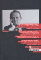 کتاب ضرورت تئاتر - تصویر 2