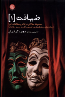 کتاب ضیافت - تصویر 1