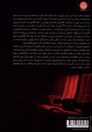 کتاب ضیافت (2) - back