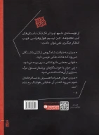 کتاب ضیافت سردیس‌ها - تصویر 2