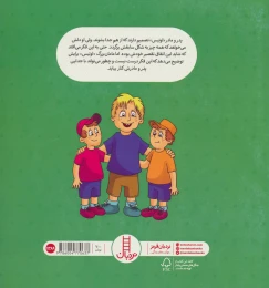 کتاب ط مثل… - back