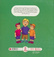کتاب ط مثل… - تصویر 2