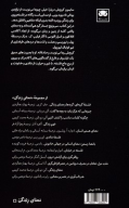 کتاب طاس: ۳۵ جستار کوتاه فلسفی - تصویر 2