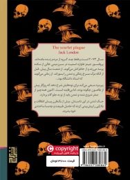 کتاب طاعون سرخ - back