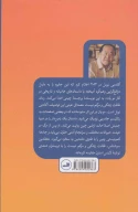 کتاب طاقت زندگی و مرگم نیست - تصویر 2