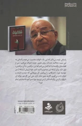 کتاب طالبان - back