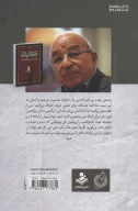 کتاب طالبان - تصویر 2
