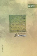 کتاب طاهر خان‌طومان - تصویر 2