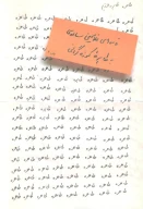 کتاب طاهره،طاهره عزیزم - تصویر 1