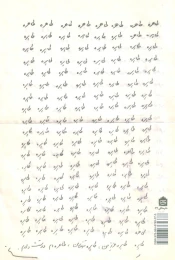 کتاب طاهره،طاهره عزیزم - back