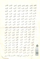 کتاب طاهره،طاهره عزیزم - تصویر 2
