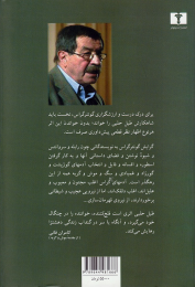 کتاب طبل حلبی - back