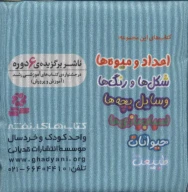 کتاب طبیعت - تصویر 2