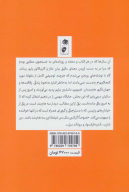 کتاب طراح آدم های غایب - تصویر 2