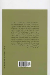 کتاب طراحان صحنه تئاتر یونان و روم باستان - back