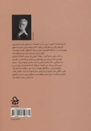 کتاب طراحی اشیا آینده - back