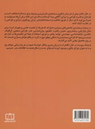 کتاب طراحی بسته بندی - back