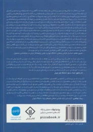 کتاب طراحی مبتنی بر فهم محصول - back
