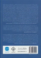 کتاب طراحی مبتنی بر فهم محصول - تصویر 2