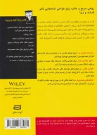 کتاب طراحی مد - تصویر 2
