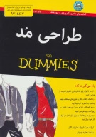 کتاب طراحی مد - تصویر 1