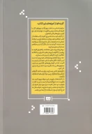 کتاب طراحی و ساخت زیورآلات به زبان آدمیزاد - تصویر 2