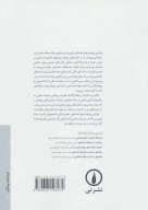 کتاب طراحی پژوهش‌های اجتماعی - تصویر 2