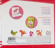 کتاب طراحی کن، پاک کن - تصویر 2