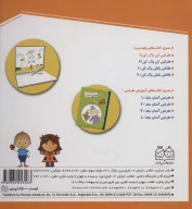 کتاب طراحی کن، پاک کن - تصویر 2