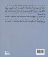 کتاب طراحی گرافیک برای وب و فضای مجازی - تصویر 2