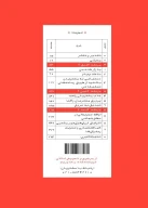 کتاب طرح بازاریابی کسب‌وکارهای کوچک - تصویر 2