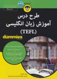 کتاب طرح درس آموزش زبان انگلیسی (TEFL) - front