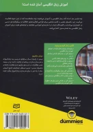 کتاب طرح درس آموزش زبان انگلیسی (TEFL) - تصویر 2