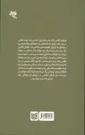 کتاب طرح محو اسرائیل - تصویر 2