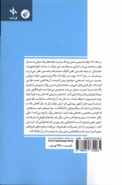 کتاب طرح های جنون آمیز - back