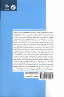 کتاب طرح‌های جنون‌آمیز - تصویر 2