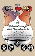 کتاب طرح‌واره‌درمانی - تصویر 1