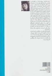 کتاب طرح - back