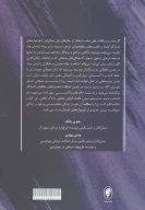 کتاب طرحواره درمانی برای طرحواره درمانگر - تصویر 2