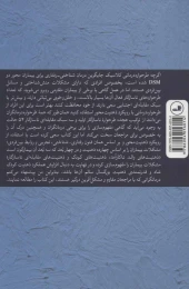 کتاب طرحواره درمانی در عمل - back