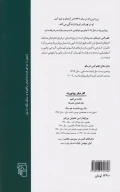 کتاب طعم گس خرمالو - تصویر 2