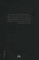 کتاب طفلی به نام شادی - تصویر 2