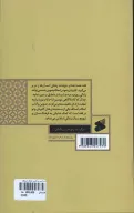 کتاب طلا و جواهر - تصویر 2