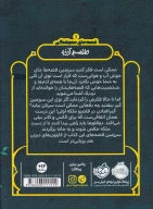 کتاب طلسم آرزو - تصویر 2